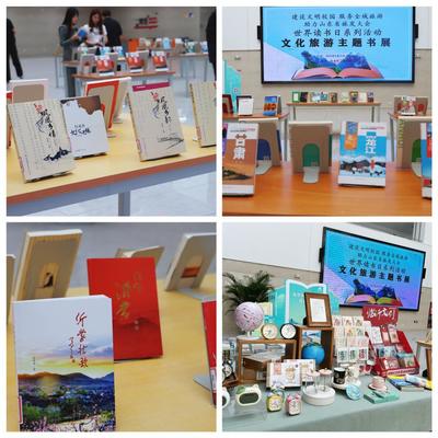 建設(shè)文明校園 服務(wù)全域旅游 助力山東省旅發(fā)大會(huì)|圖書(shū)館舉辦文化旅游主題書(shū)展