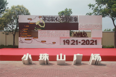 靈珠山街道鄉(xiāng)村振興工作隊(duì)打造小珠山黨建廣場(chǎng)落成