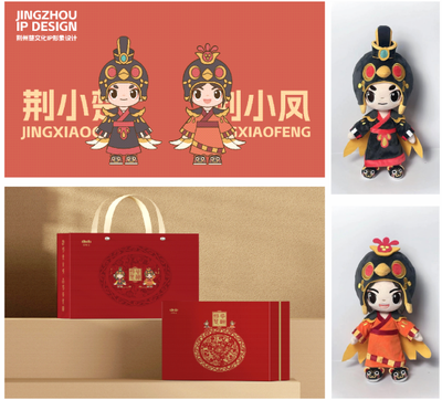 第二屆荊州文創(chuàng)設(shè)計大賽獲獎作品新鮮出爐,海傳公司多項文創(chuàng)產(chǎn)品獲獎