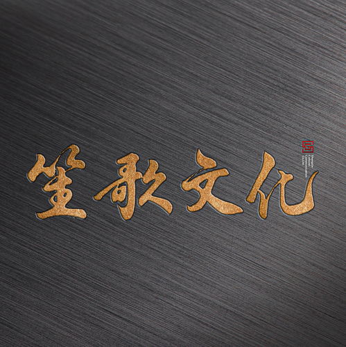 商丘市笙歌文化傳播